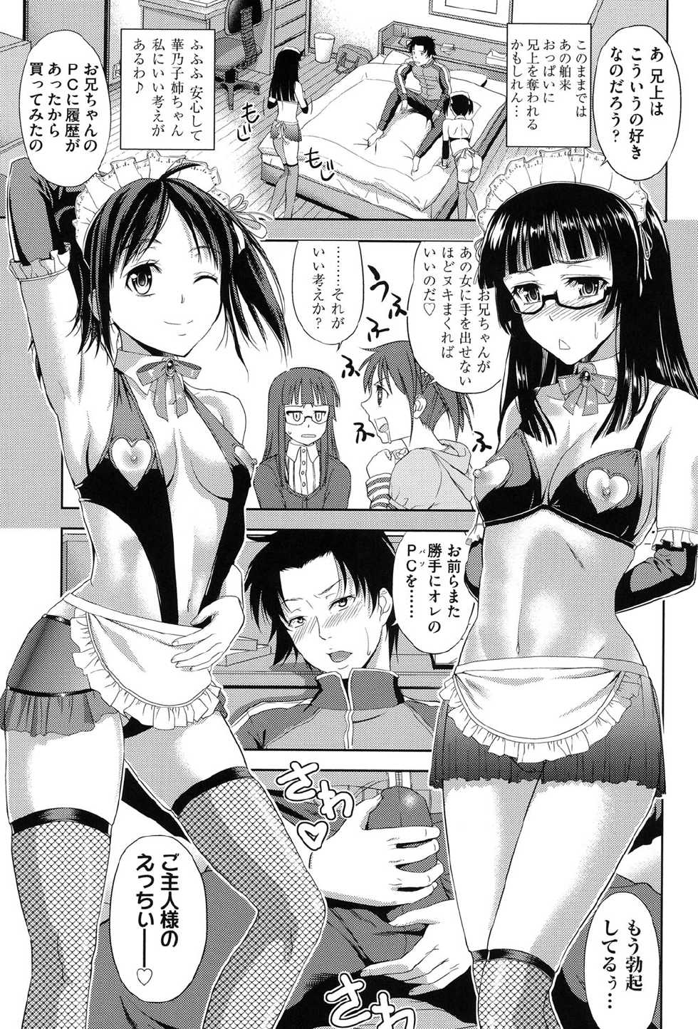 [Takano Yuki] Chichi-Otome [Digital] - Page 38