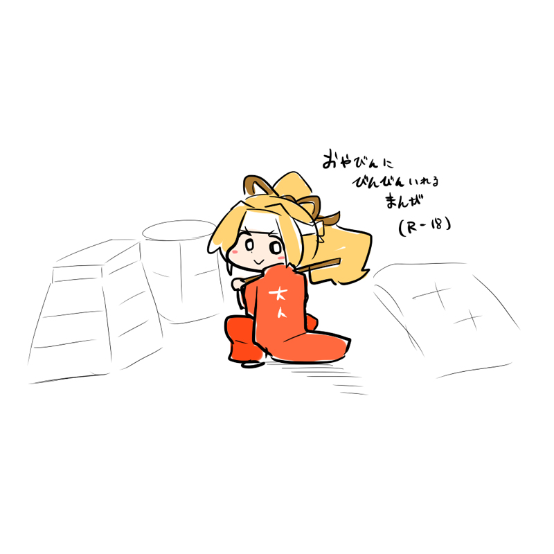 [Turuga] Oyabin ni Binbin Ireru Manga (Danball Senki) - Page 1