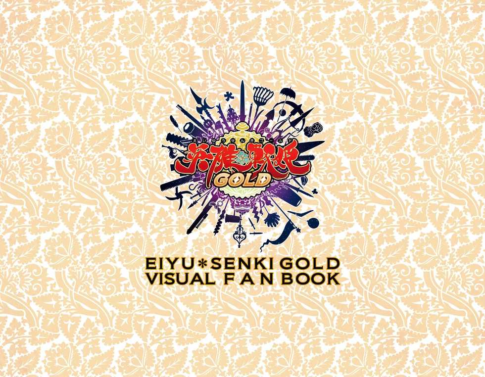 Eiyuu＊Senki GOLD Visual Fanbook - Page 3