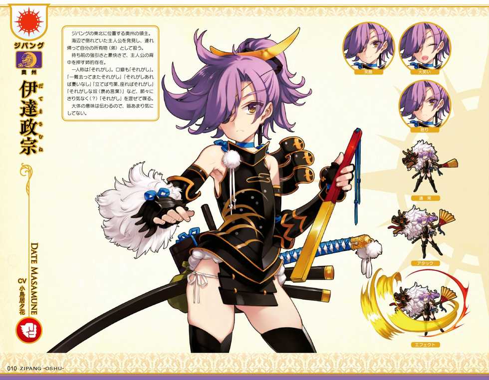 Eiyuu＊Senki GOLD Visual Fanbook - Page 10