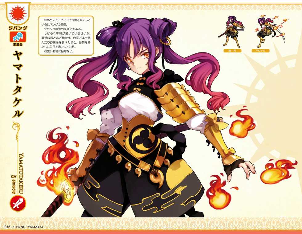 Eiyuu＊Senki GOLD Visual Fanbook - Page 16