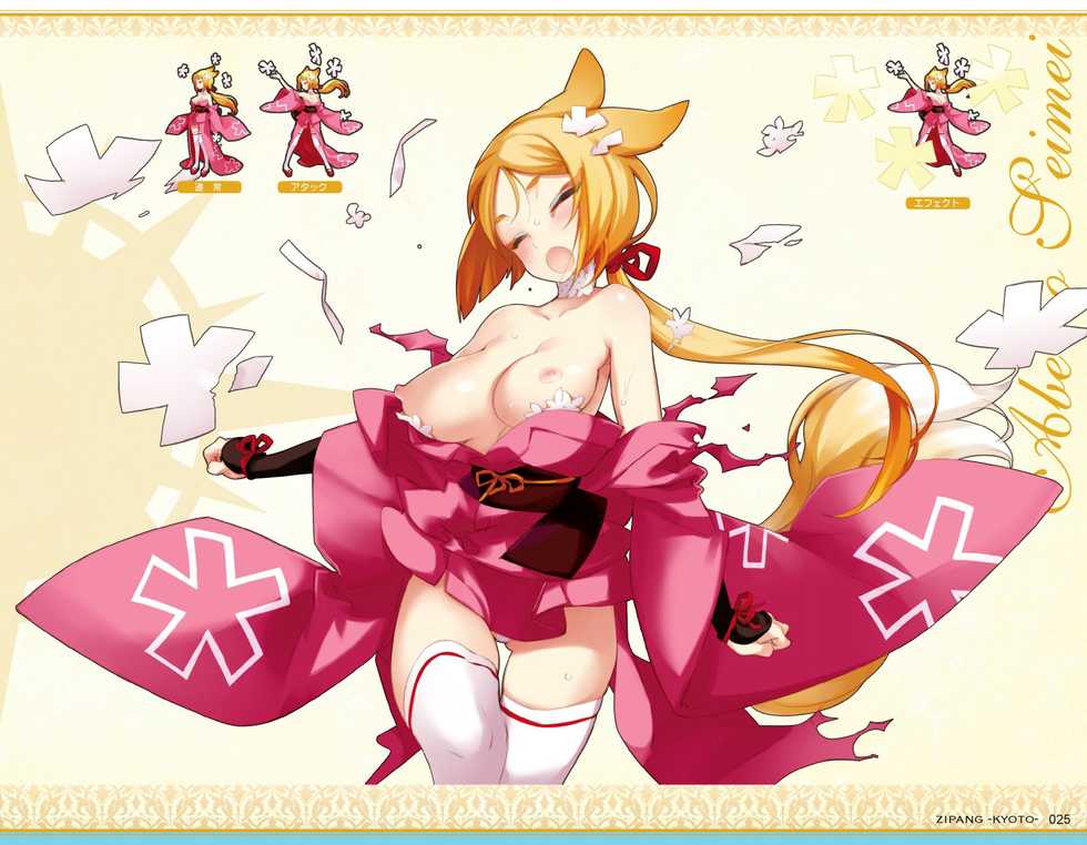 Eiyuu＊Senki GOLD Visual Fanbook - Page 25