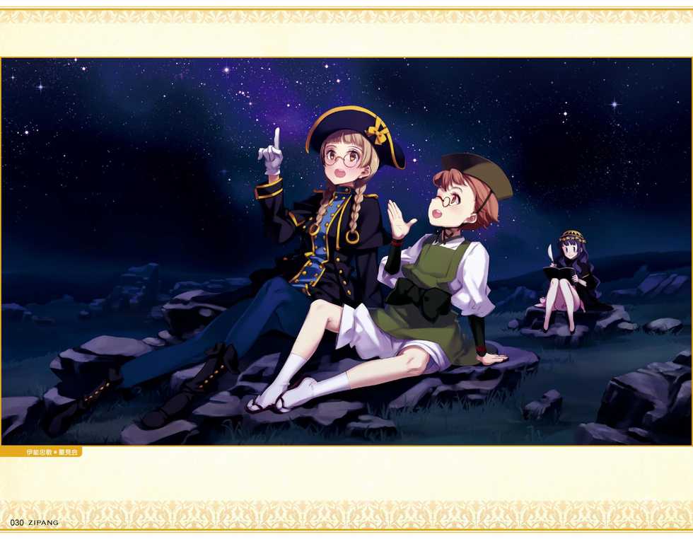 Eiyuu＊Senki GOLD Visual Fanbook - Page 30