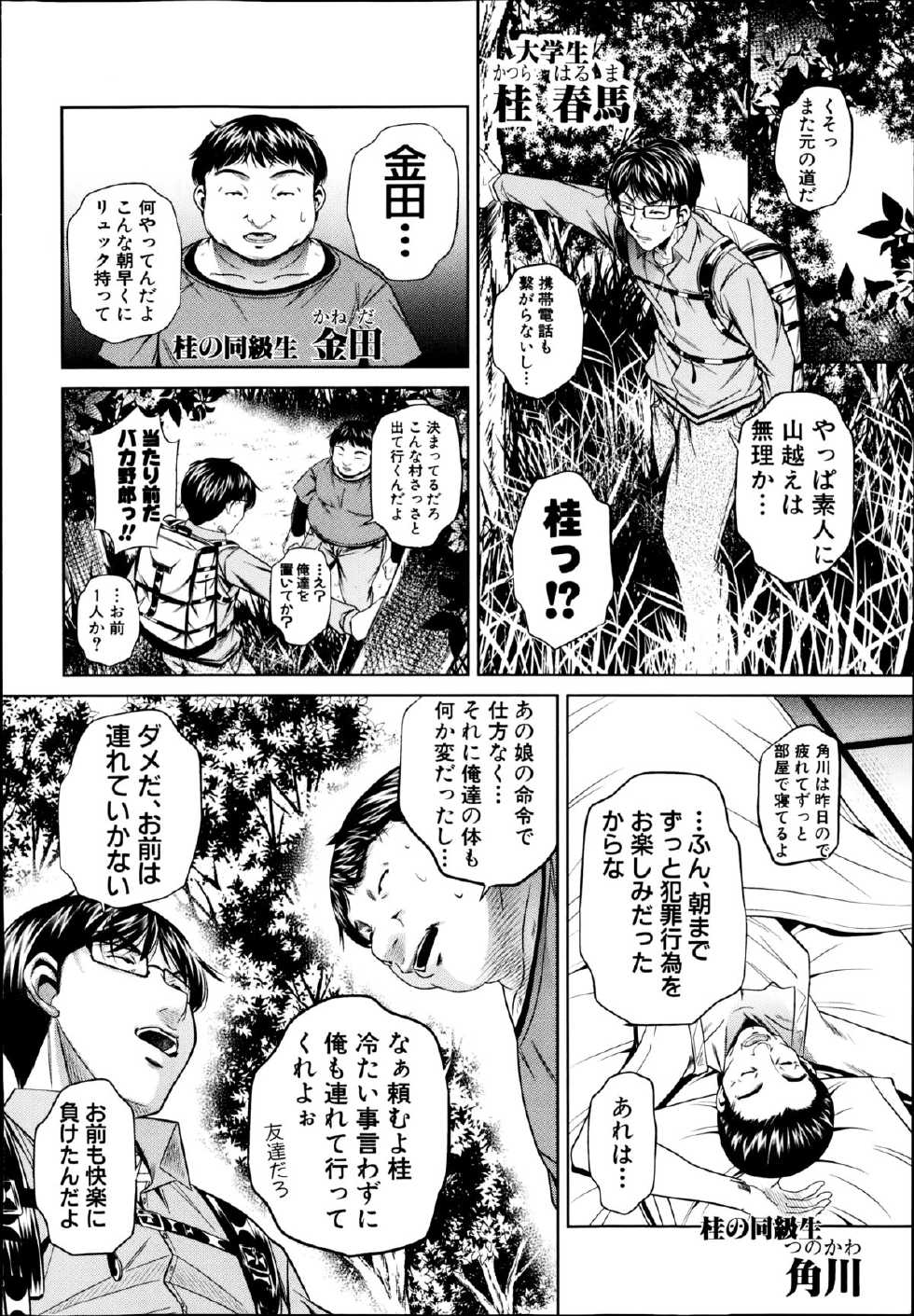 COMIC Shingeki 2014-11 - Page 10