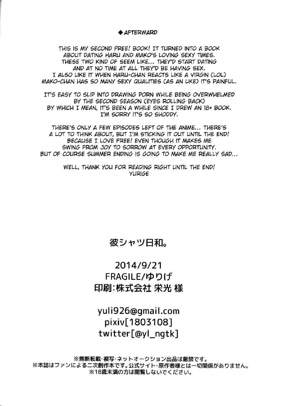 (Splash!) [FRAGILE (Yurige)] Kare Shirt Biyori. | Wearing His Boyfriend's T-shirt. (Free!) [English] [Moy Moe Scans] - Page 17