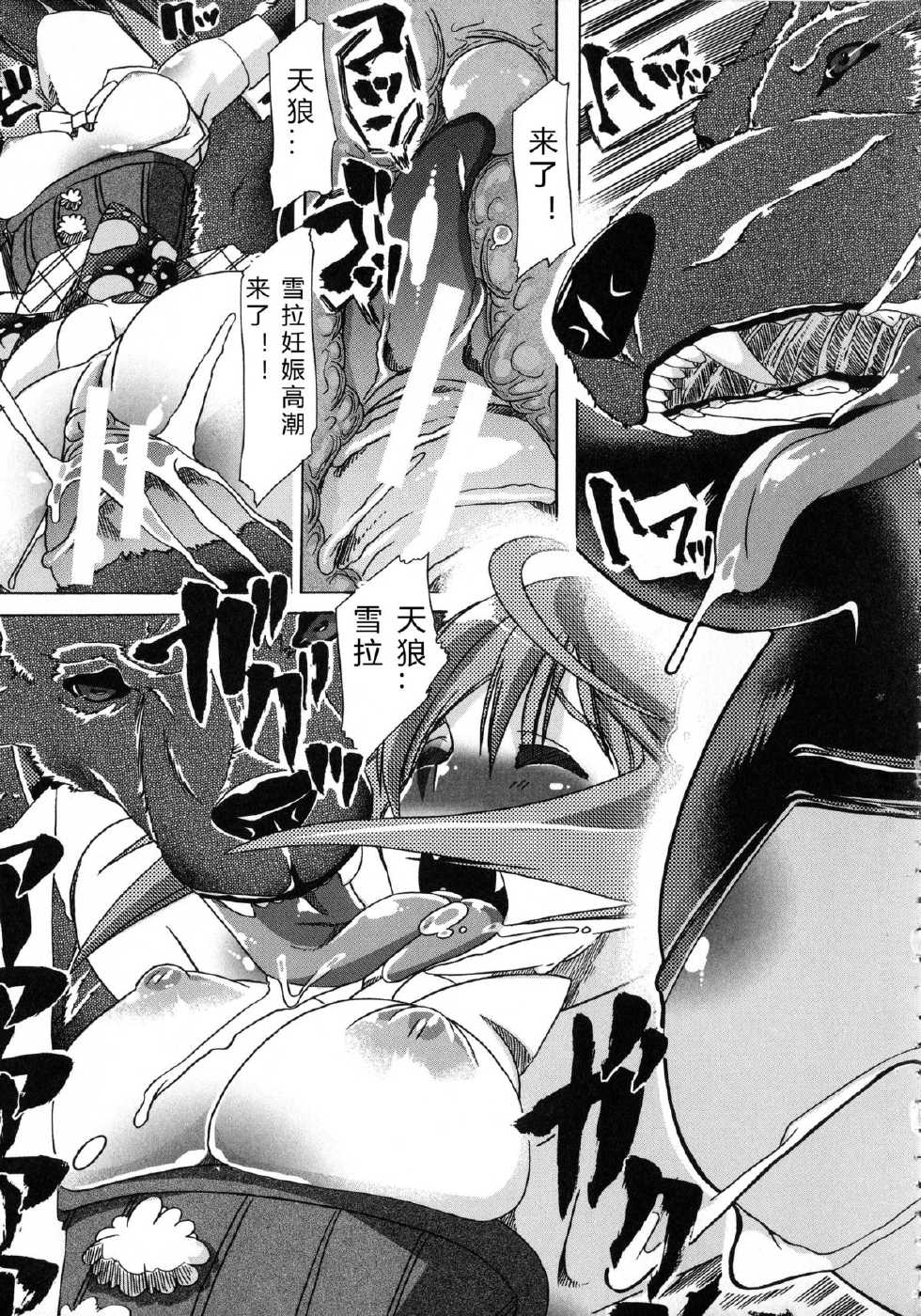 [Chikiko] Kemo Koi ~Naze Hito wa Kemono to Koi ni Ochiru no ka~  [Chinese] [翠星石个人汉化] - Page 28