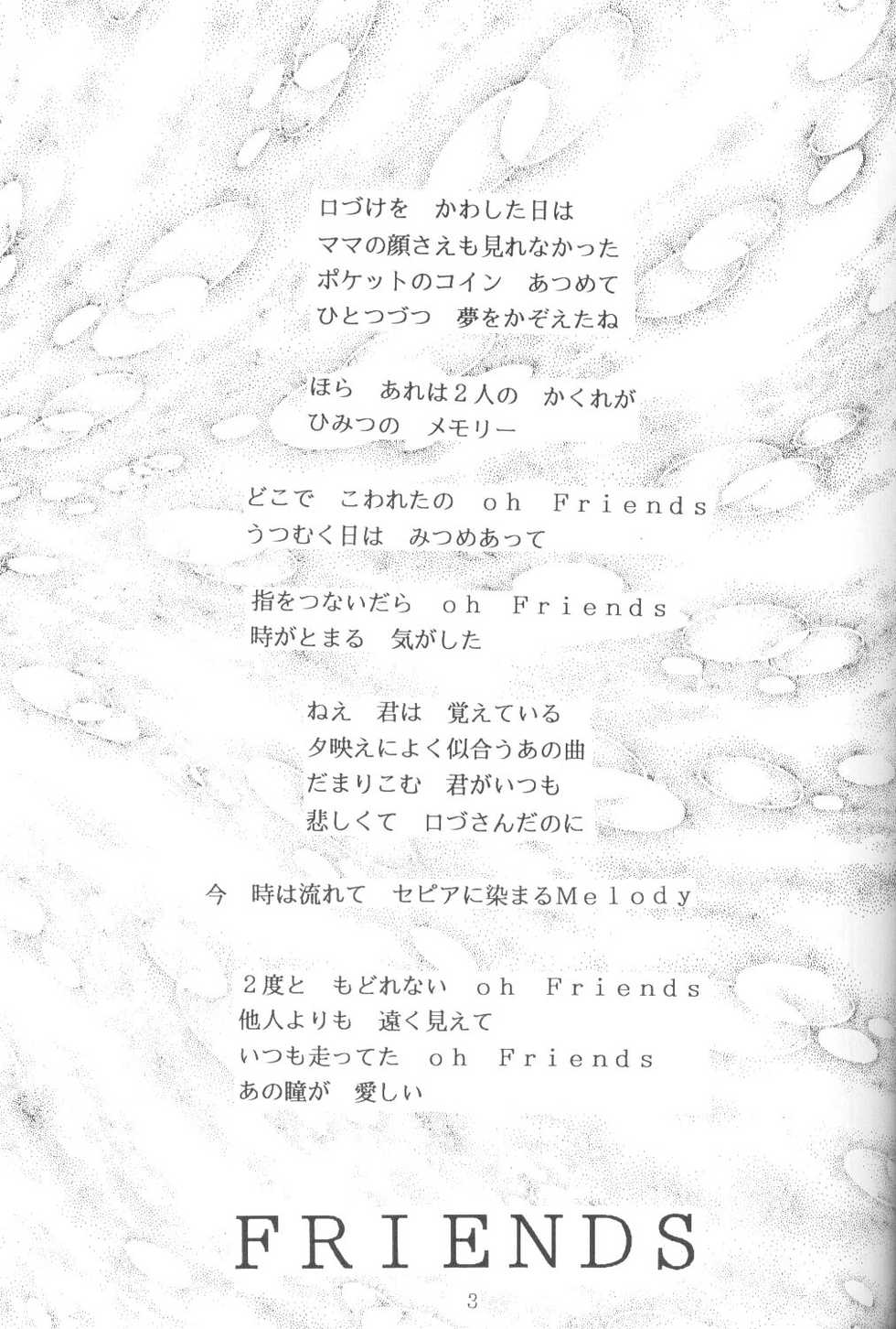 [AION (Tohda)] ALIVE AMI LOST -|- (Bishoujo Senshi Sailor Moon) - Page 2