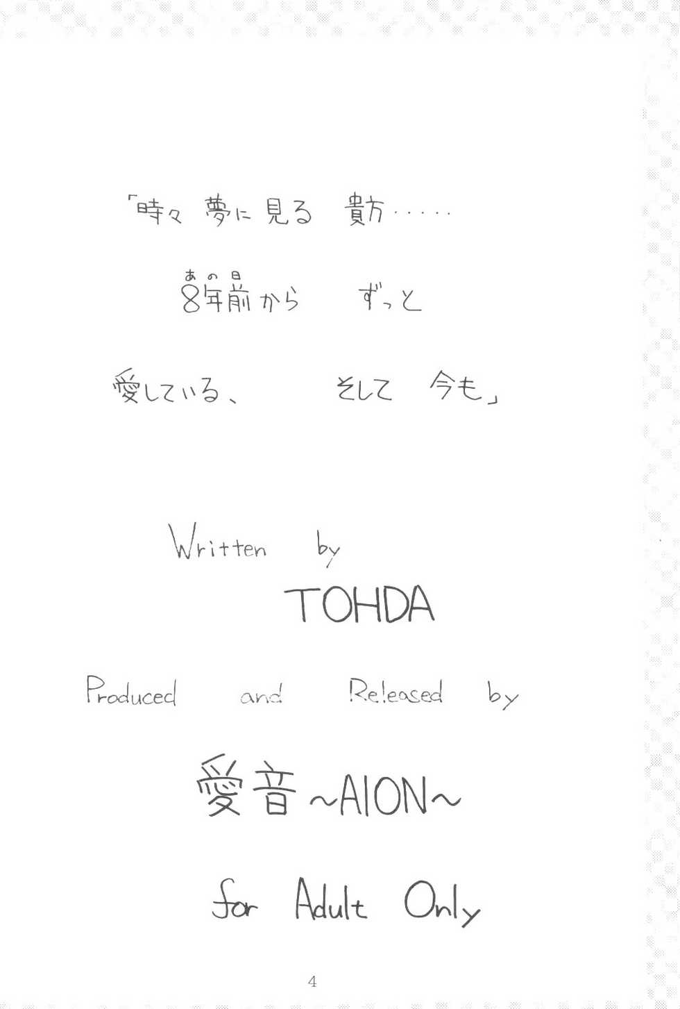 [AION (Tohda)] ALIVE AMI LOST -|- (Bishoujo Senshi Sailor Moon) - Page 3