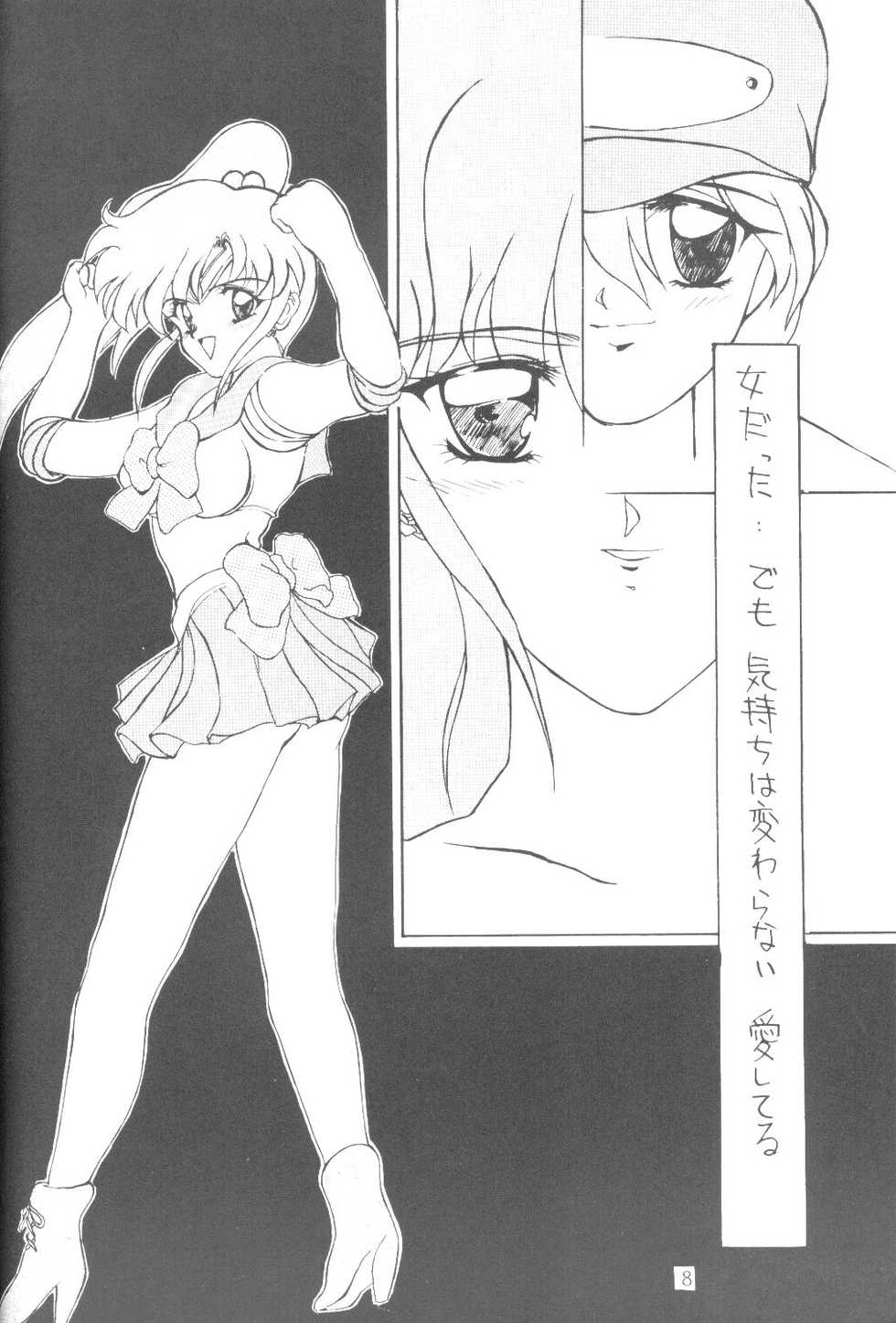 [AION (Tohda)] ALIVE AMI LOST -|- (Bishoujo Senshi Sailor Moon) - Page 7