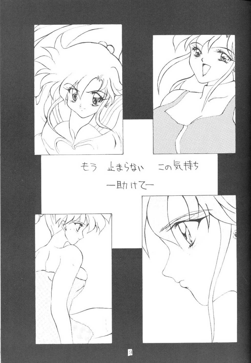 [AION (Tohda)] ALIVE AMI LOST -|- (Bishoujo Senshi Sailor Moon) - Page 8