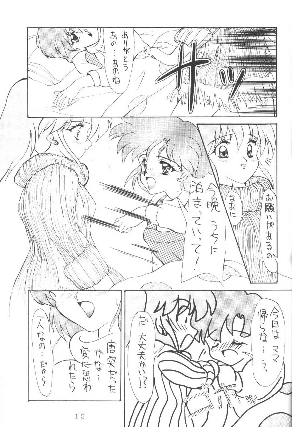 [AION (Tohda)] ALIVE AMI LOST -|- (Bishoujo Senshi Sailor Moon) - Page 14