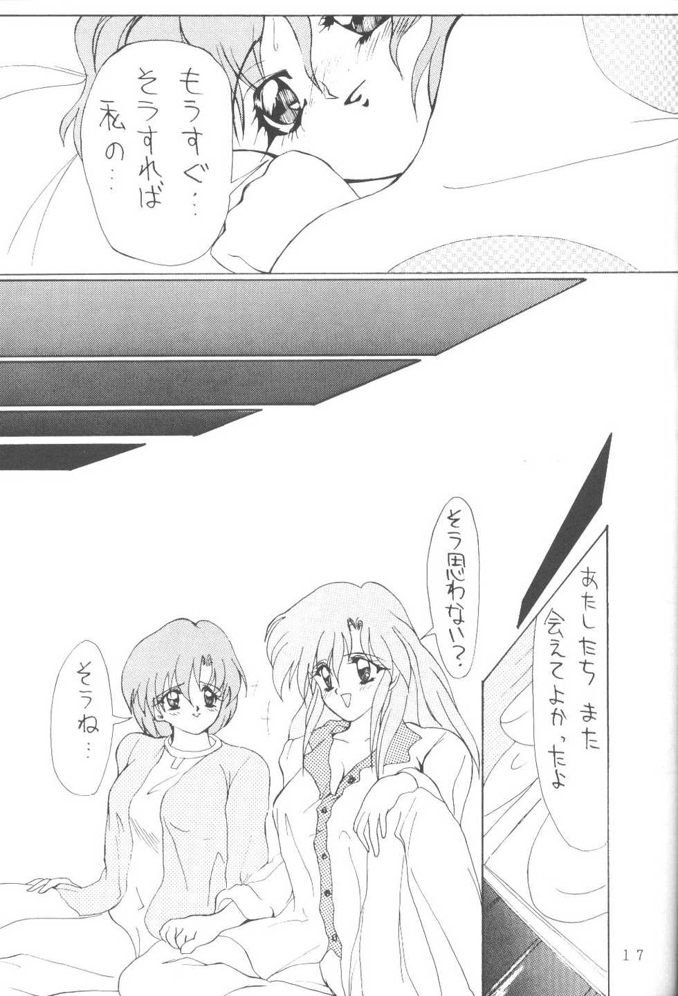 [AION (Tohda)] ALIVE AMI LOST -|- (Bishoujo Senshi Sailor Moon) - Page 16