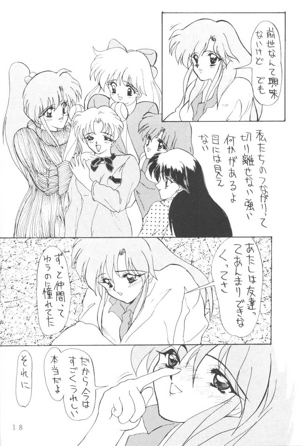 [AION (Tohda)] ALIVE AMI LOST -|- (Bishoujo Senshi Sailor Moon) - Page 17