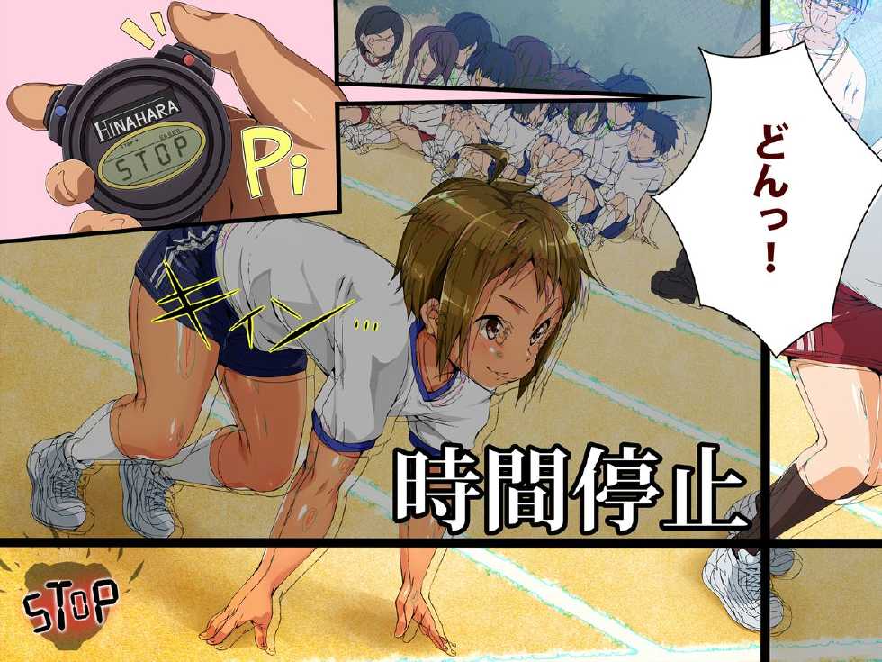 [Hinahara Yashiki (Hinahara Hajime)] Jikan Teishi! Nerau wa Mochiron Otokonoko - Page 6