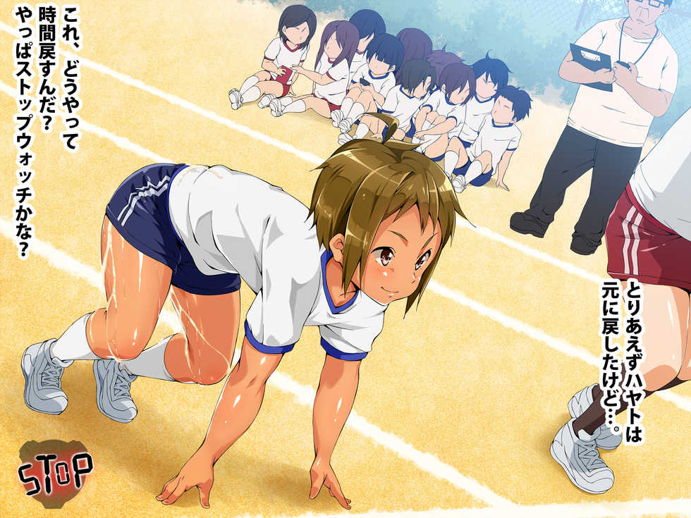 [Hinahara Yashiki (Hinahara Hajime)] Jikan Teishi! Nerau wa Mochiron Otokonoko - Page 27