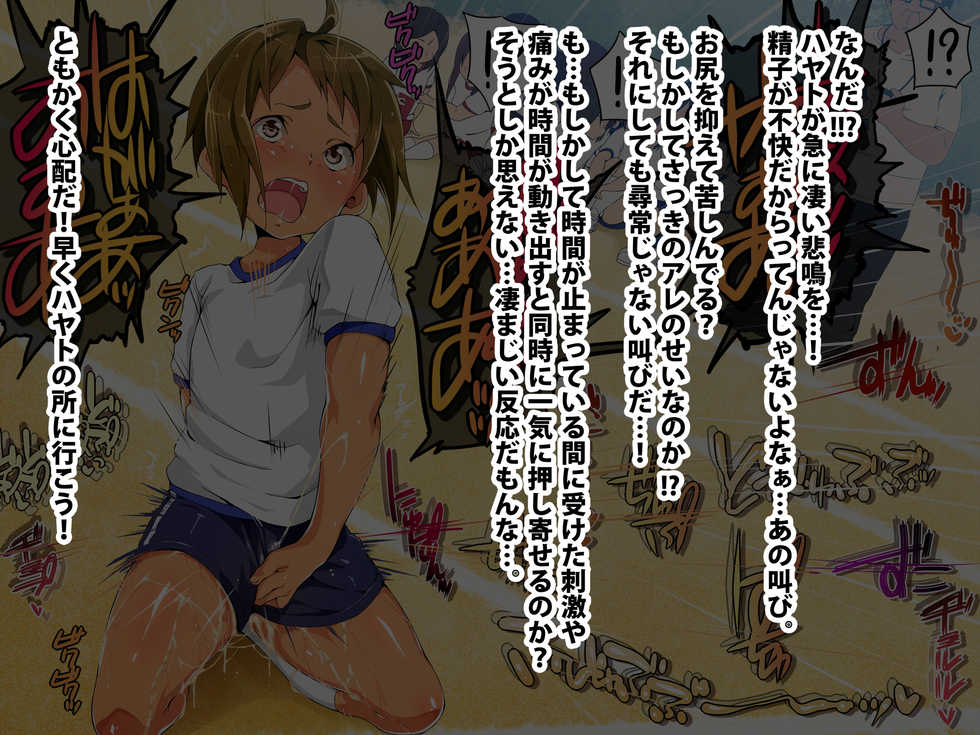 [Hinahara Yashiki (Hinahara Hajime)] Jikan Teishi! Nerau wa Mochiron Otokonoko - Page 31