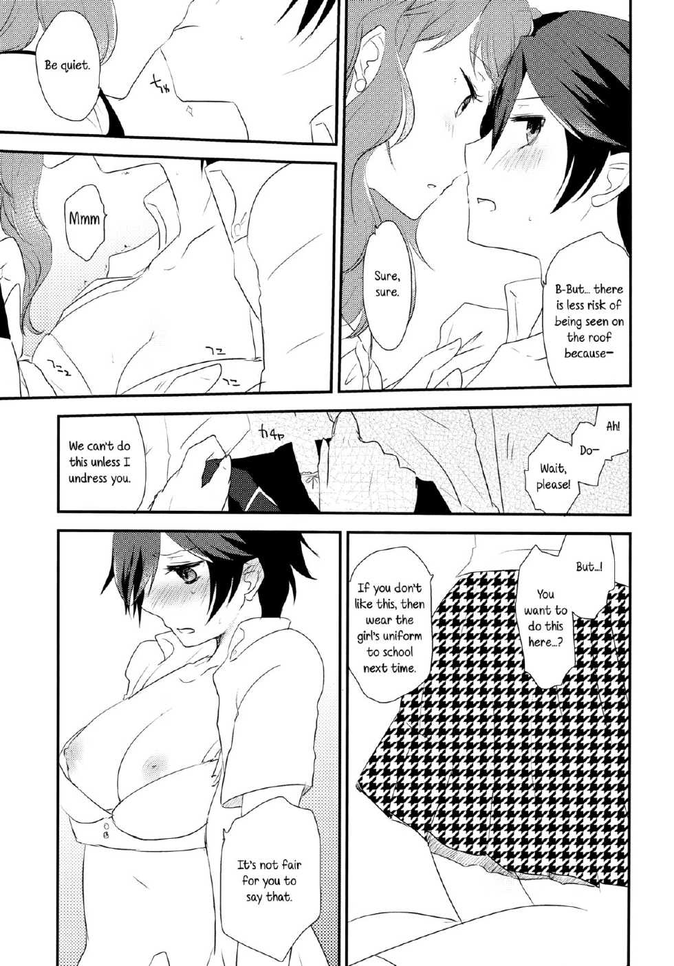(C86) [MEGANE81 (Shinocco)] Himitsu * Natsufuku = x/Otona | Secret times Summer Uniform equals X over Adult (Persona 4) [English] [Yuri-ism] - Page 15