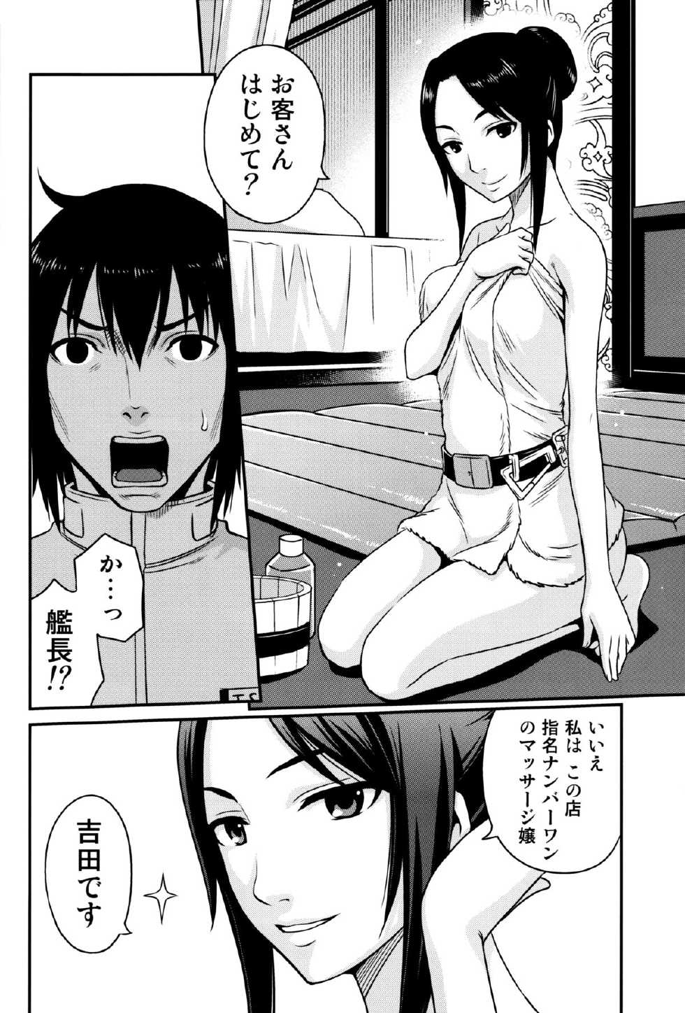 (C86) [Studio Tar (Kyouichirou)] Sidonia no Kome Dorobou (Knights of Sidonia) - Page 5
