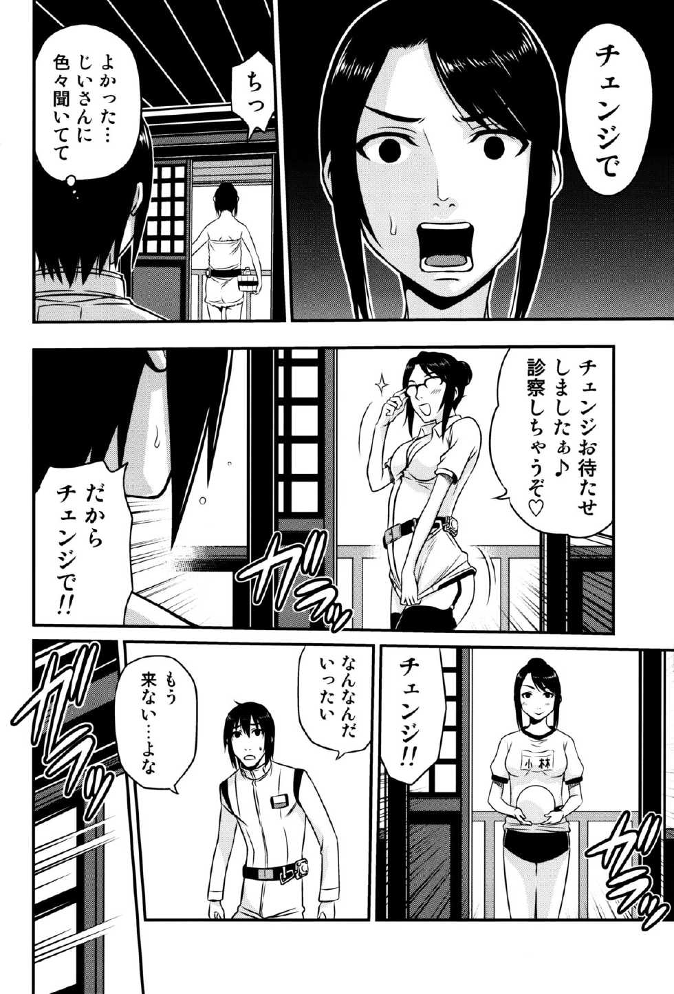 (C86) [Studio Tar (Kyouichirou)] Sidonia no Kome Dorobou (Knights of Sidonia) - Page 7