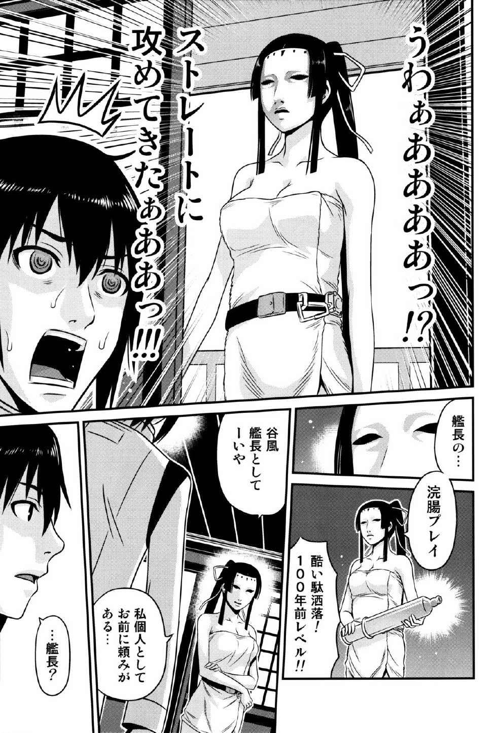 (C86) [Studio Tar (Kyouichirou)] Sidonia no Kome Dorobou (Knights of Sidonia) - Page 8