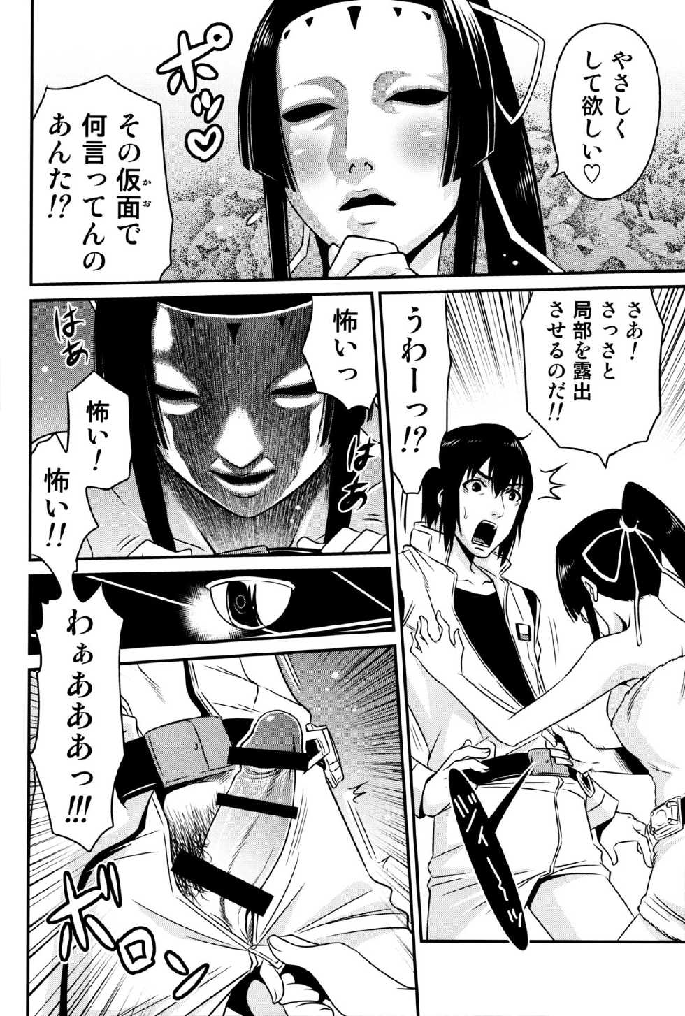 (C86) [Studio Tar (Kyouichirou)] Sidonia no Kome Dorobou (Knights of Sidonia) - Page 9