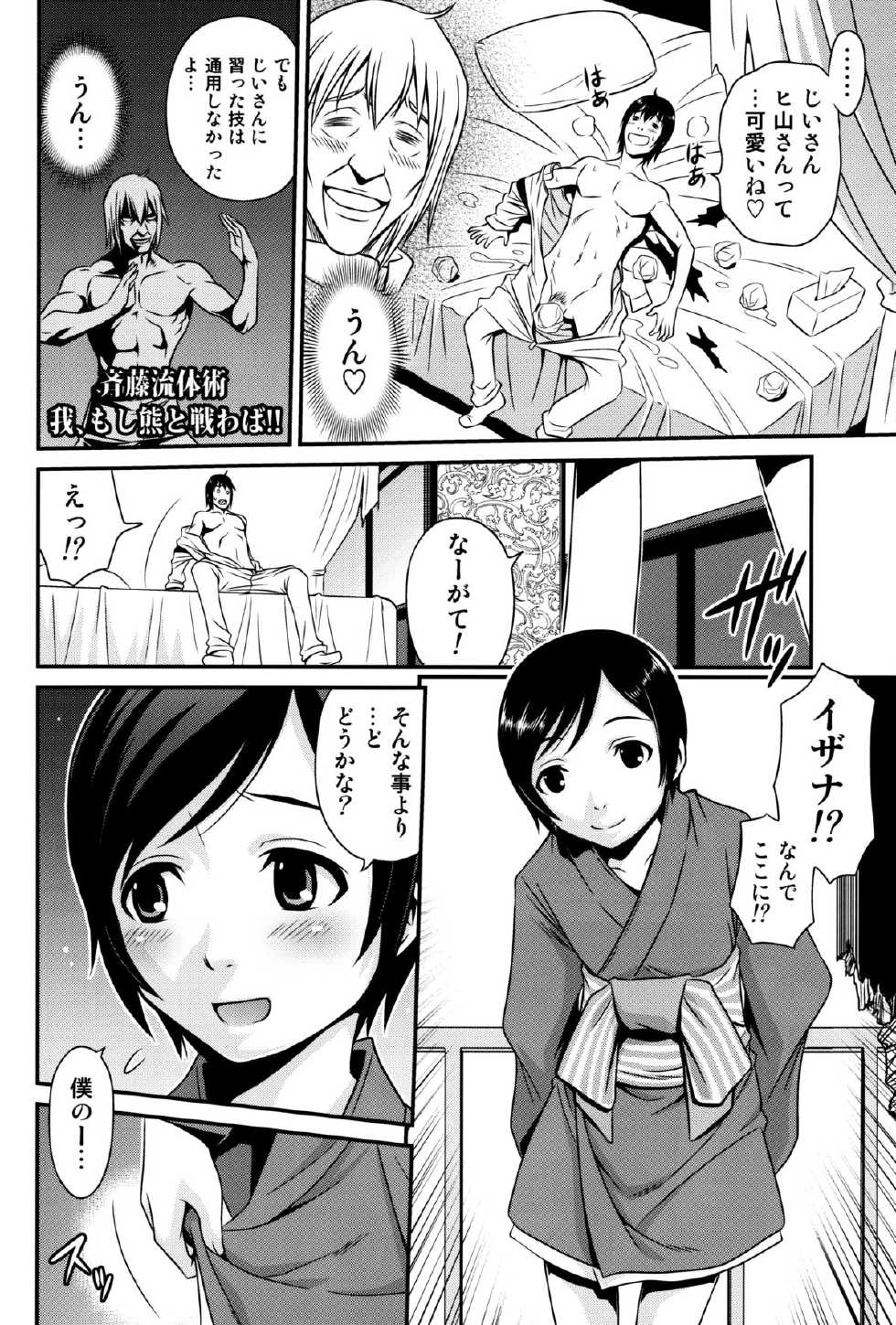 (C86) [Studio Tar (Kyouichirou)] Sidonia no Kome Dorobou (Knights of Sidonia) - Page 13