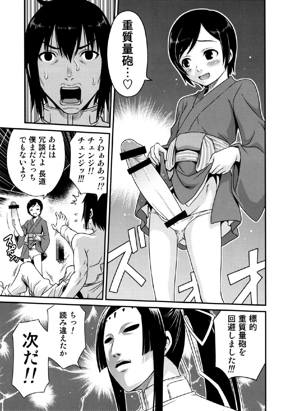 (C86) [Studio Tar (Kyouichirou)] Sidonia no Kome Dorobou (Knights of Sidonia) - Page 14