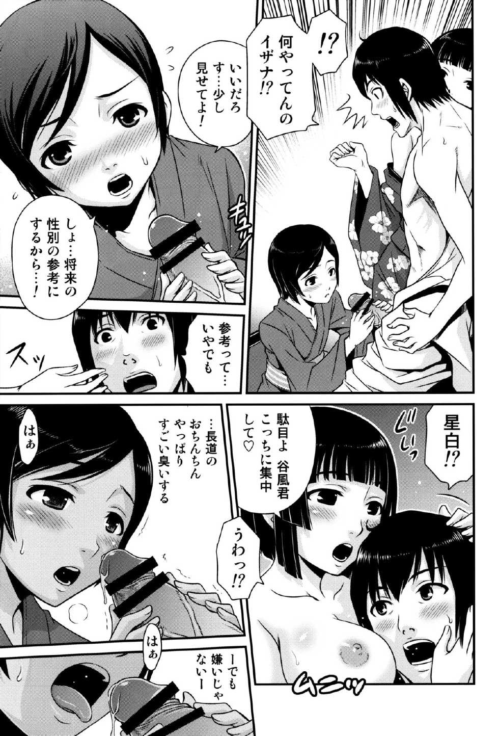 (C86) [Studio Tar (Kyouichirou)] Sidonia no Kome Dorobou (Knights of Sidonia) - Page 18