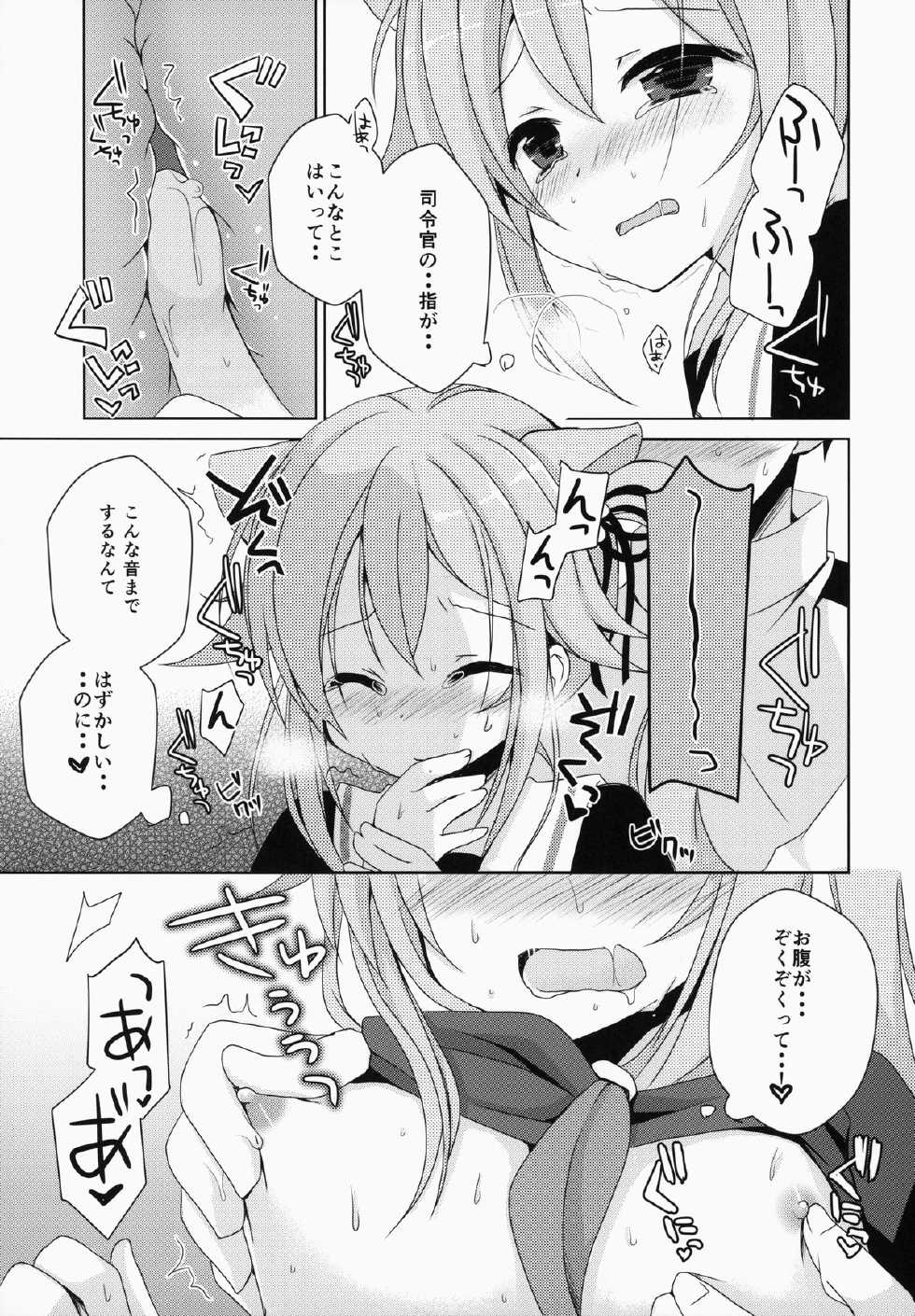(Mimiket 31) [moriQ (Mori Airi)] Gochuumon wa Harusame Desu ka? (Kantai Collection -KanColle-) - Page 8