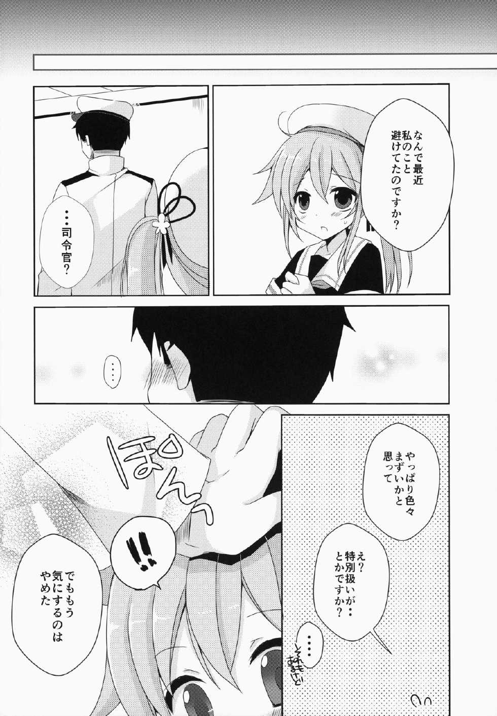 (Mimiket 31) [moriQ (Mori Airi)] Gochuumon wa Harusame Desu ka? (Kantai Collection -KanColle-) - Page 15