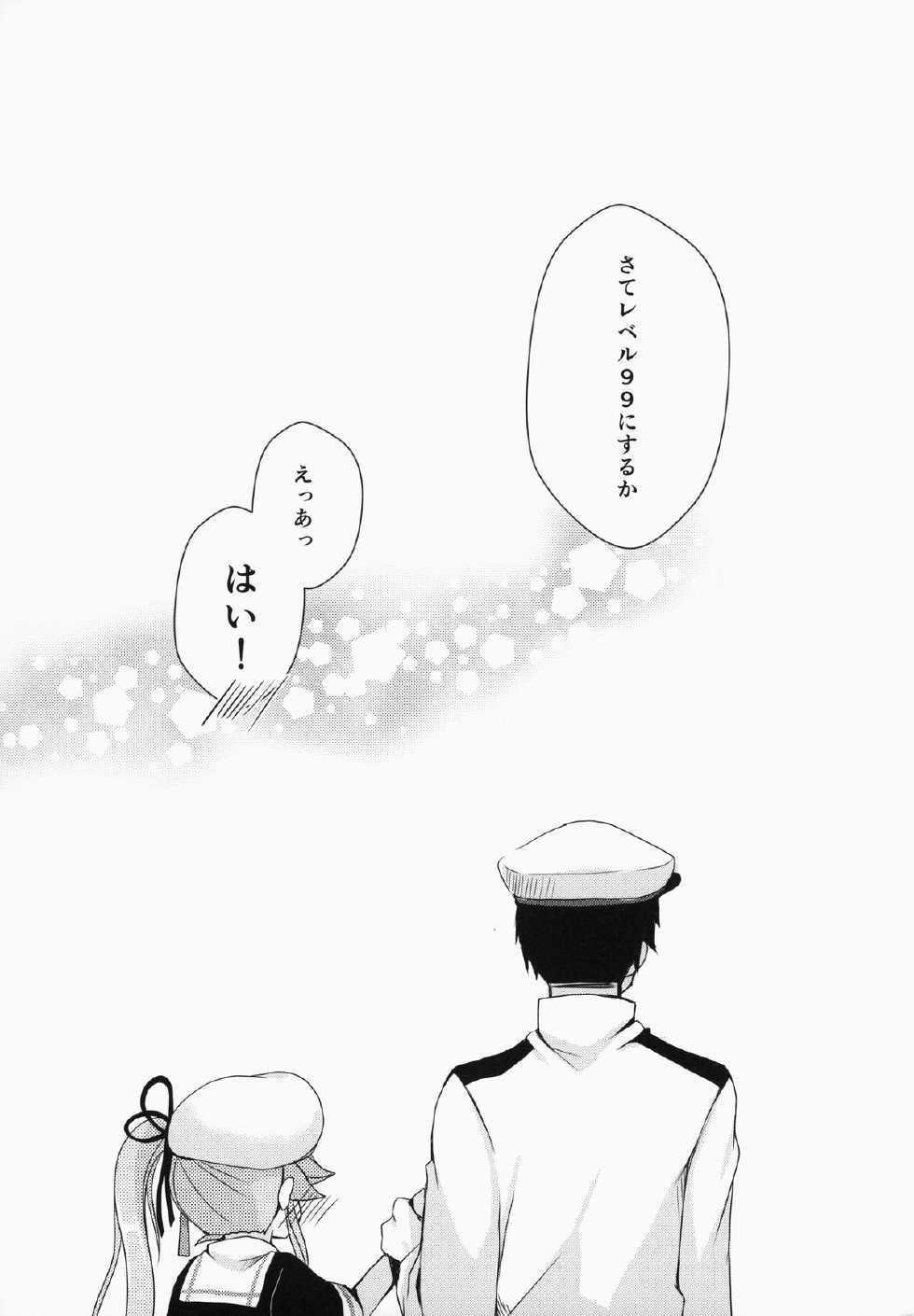 (Mimiket 31) [moriQ (Mori Airi)] Gochuumon wa Harusame Desu ka? (Kantai Collection -KanColle-) - Page 16