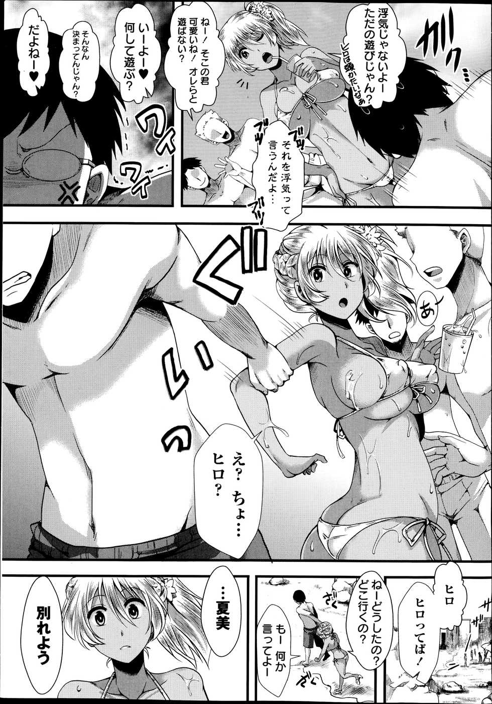 COMIC Masyo 2014-11 - Page 9