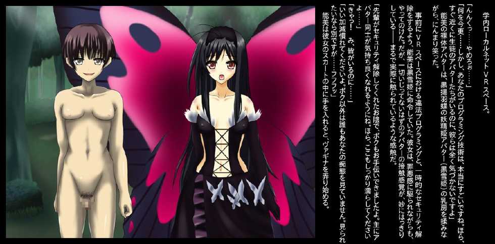 [Free Color 814] Kyouhaku Sareru Kasoku Shoujo-tachi ~Kuroyukihime, Sishou no Baai~ (Accel World) - Page 11