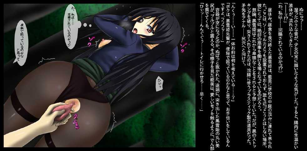 [Free Color 814] Kyouhaku Sareru Kasoku Shoujo-tachi ~Kuroyukihime, Sishou no Baai~ (Accel World) - Page 18