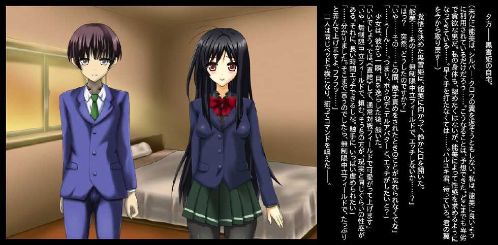 [Free Color 814] Kyouhaku Sareru Kasoku Shoujo-tachi ~Kuroyukihime, Sishou no Baai~ (Accel World) - Page 23
