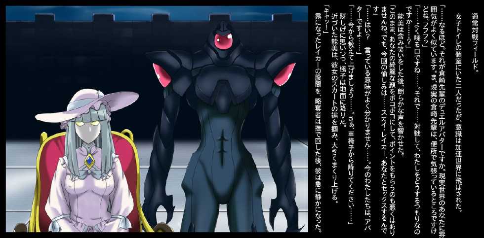 [Free Color 814] Kyouhaku Sareru Kasoku Shoujo-tachi ~Kuroyukihime, Sishou no Baai~ (Accel World) - Page 32