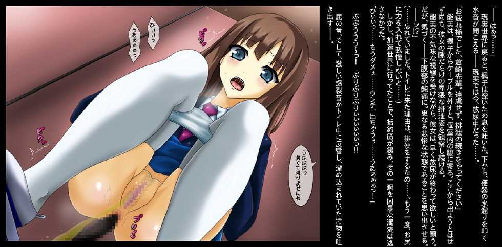 [Free Color 814] Kyouhaku Sareru Kasoku Shoujo-tachi ~Kuroyukihime, Sishou no Baai~ (Accel World) - Page 35