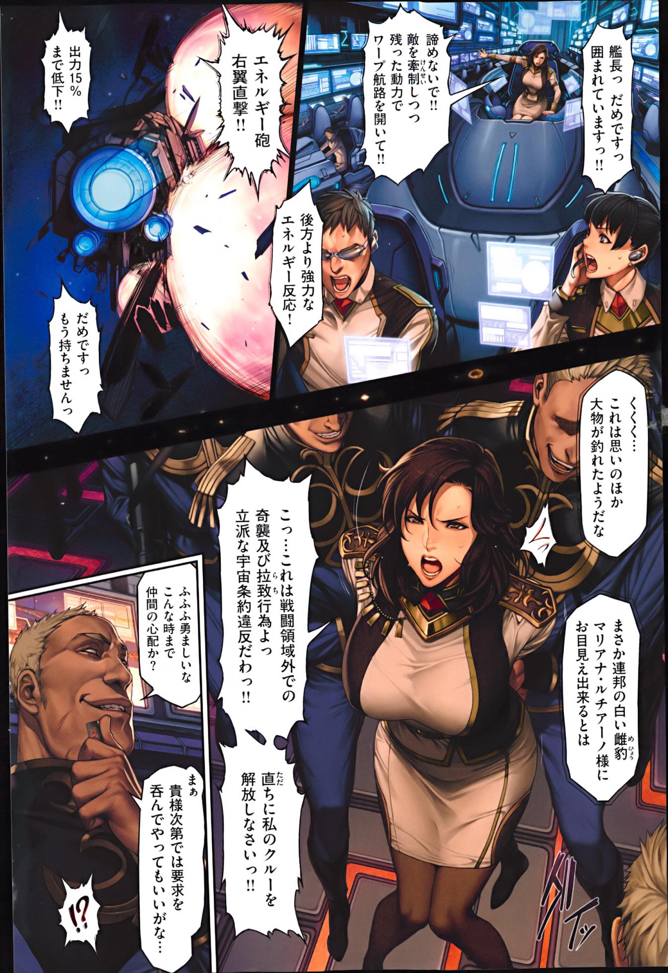 COMIC X-EROS #23 2014-11 - Page 4
