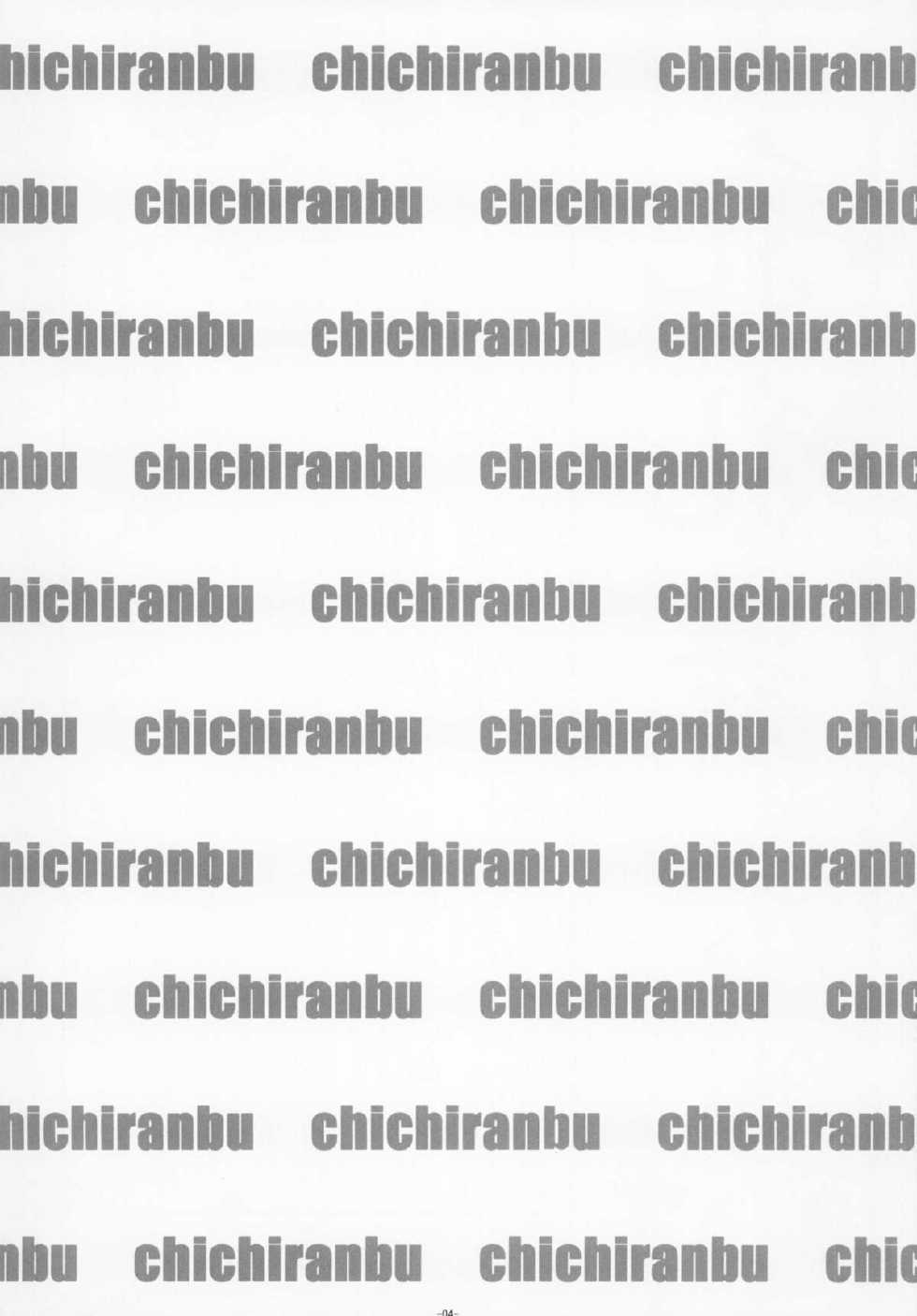 [Minshuku Inarimushi (Syuuen)] Chichiranbu Vol. 10 (King of Fighters) [Chinese] [黑条汉化] [Digital] - Page 3