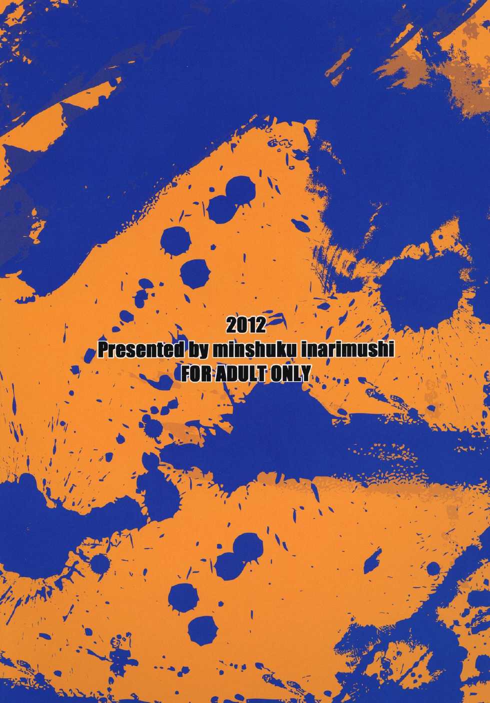 [Minshuku Inarimushi (Syuuen)] Chichiranbu Vol. 10 (King of Fighters) [Chinese] [黑条汉化] [Digital] - Page 18