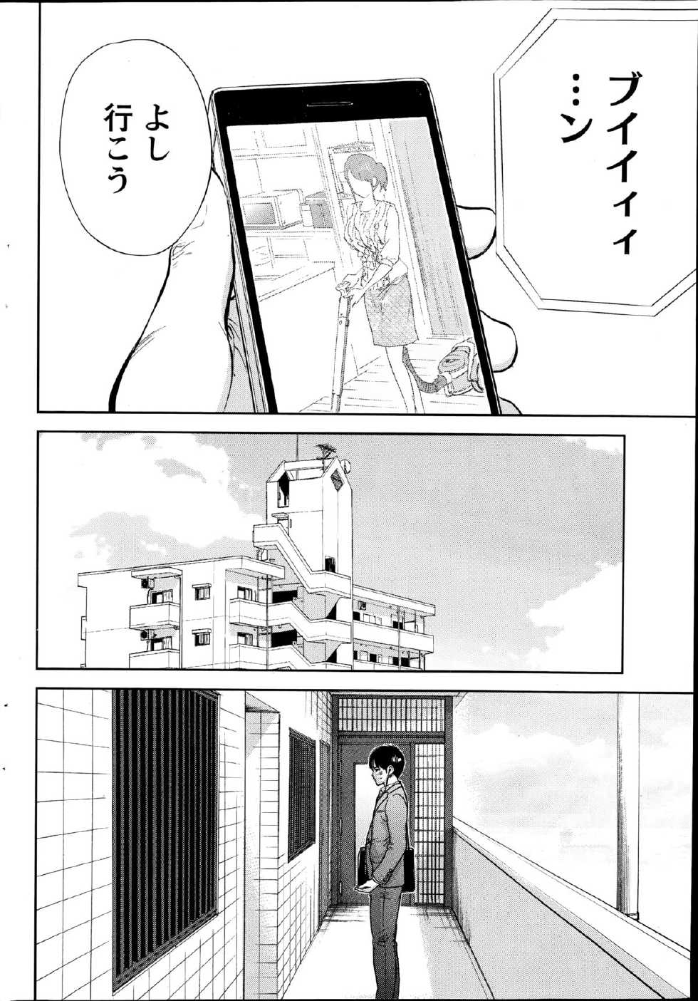Namaiki! 2014-11 - Page 30