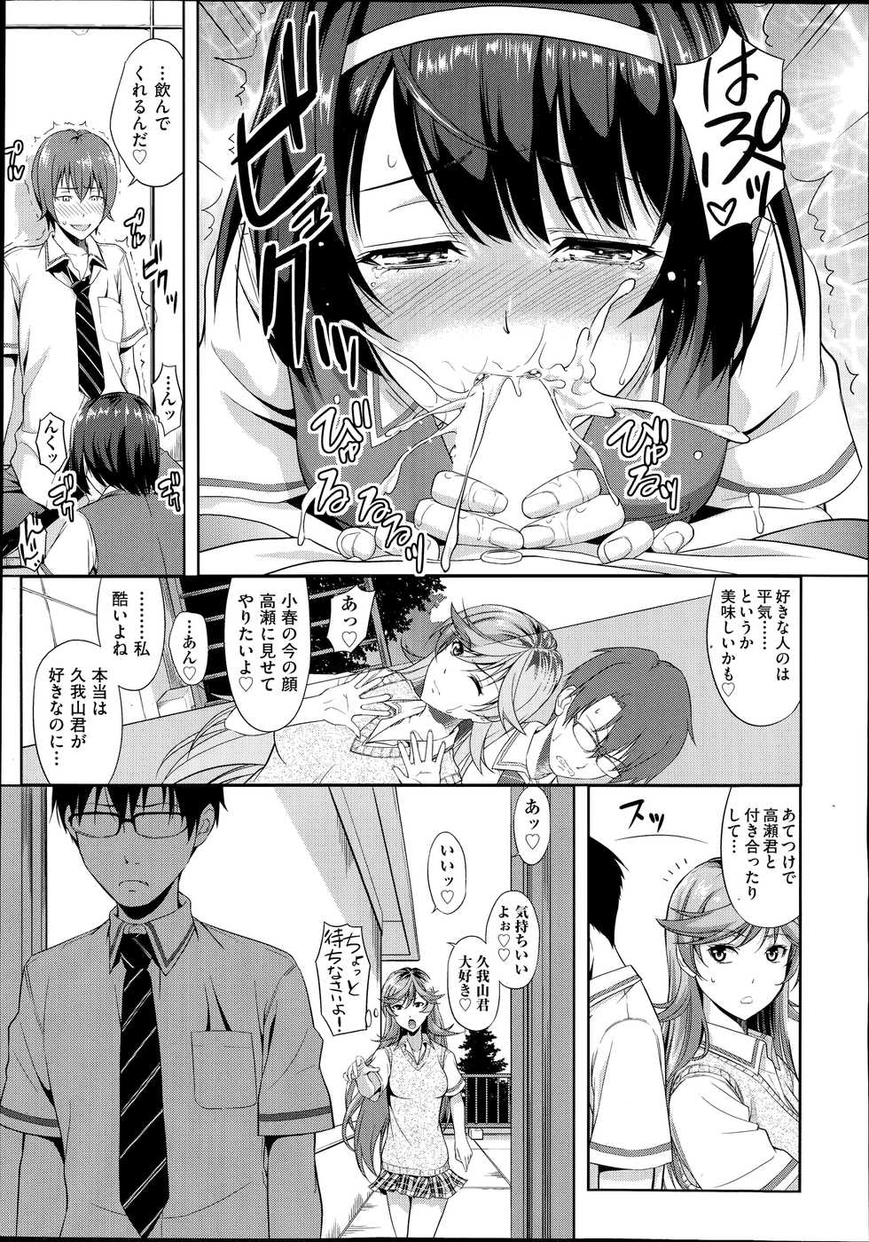 COMIC AUN 2014-11 - Page 15