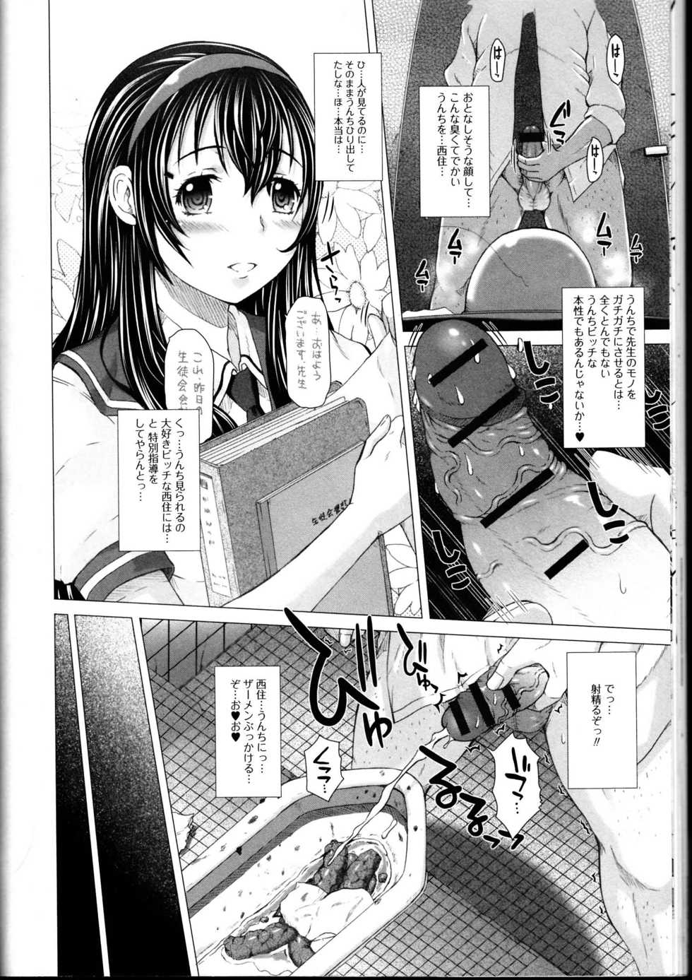 [Anthology] Nozoite wa Ikenai 10 - Do Not Peep! 10 - Page 30