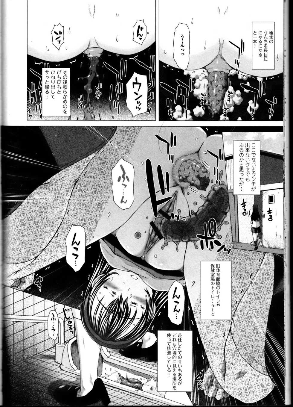 [Anthology] Nozoite wa Ikenai 10 - Do Not Peep! 10 - Page 34