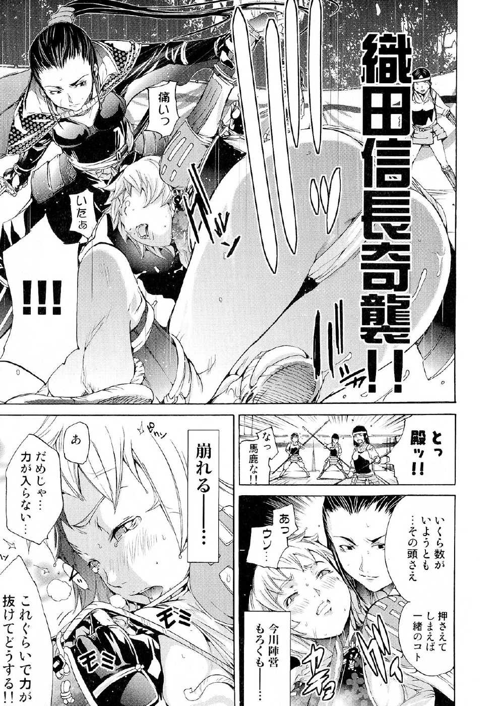 [Anthology] Sengoku Hime Bushou Ryoujoku Den - Page 31