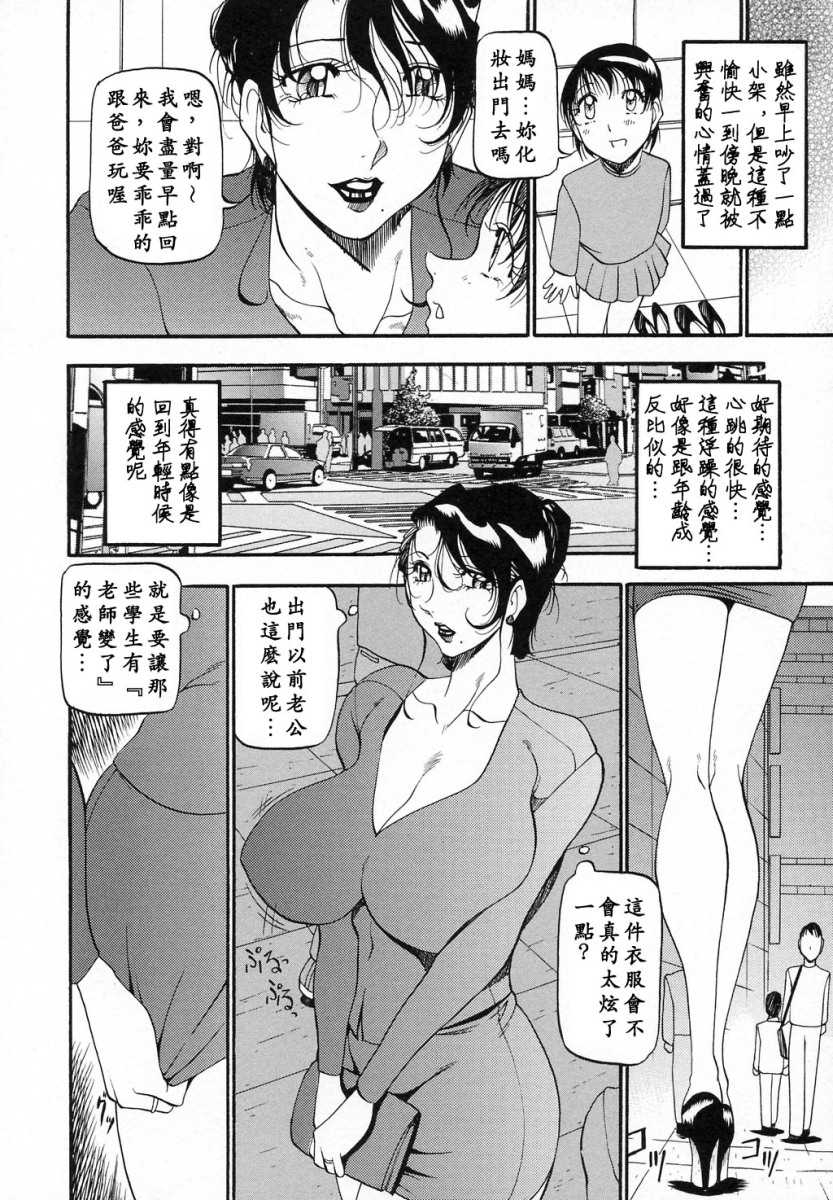 [Azuki Kurenai] Mrs no Kokuhaku - The confession of Mrs [Chinese] - Page 13