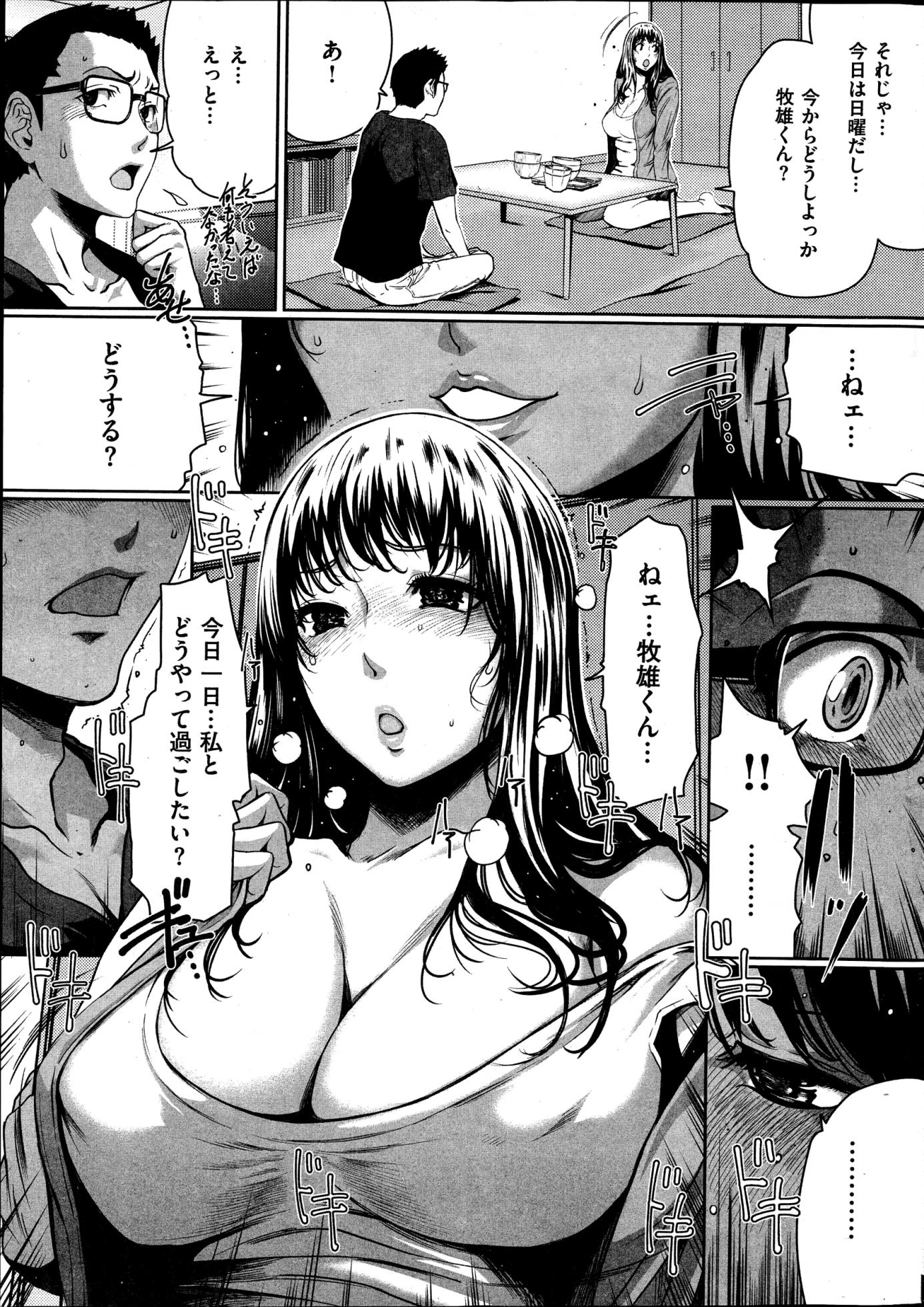 COMIC Kairakuten 2014-11 - Page 19