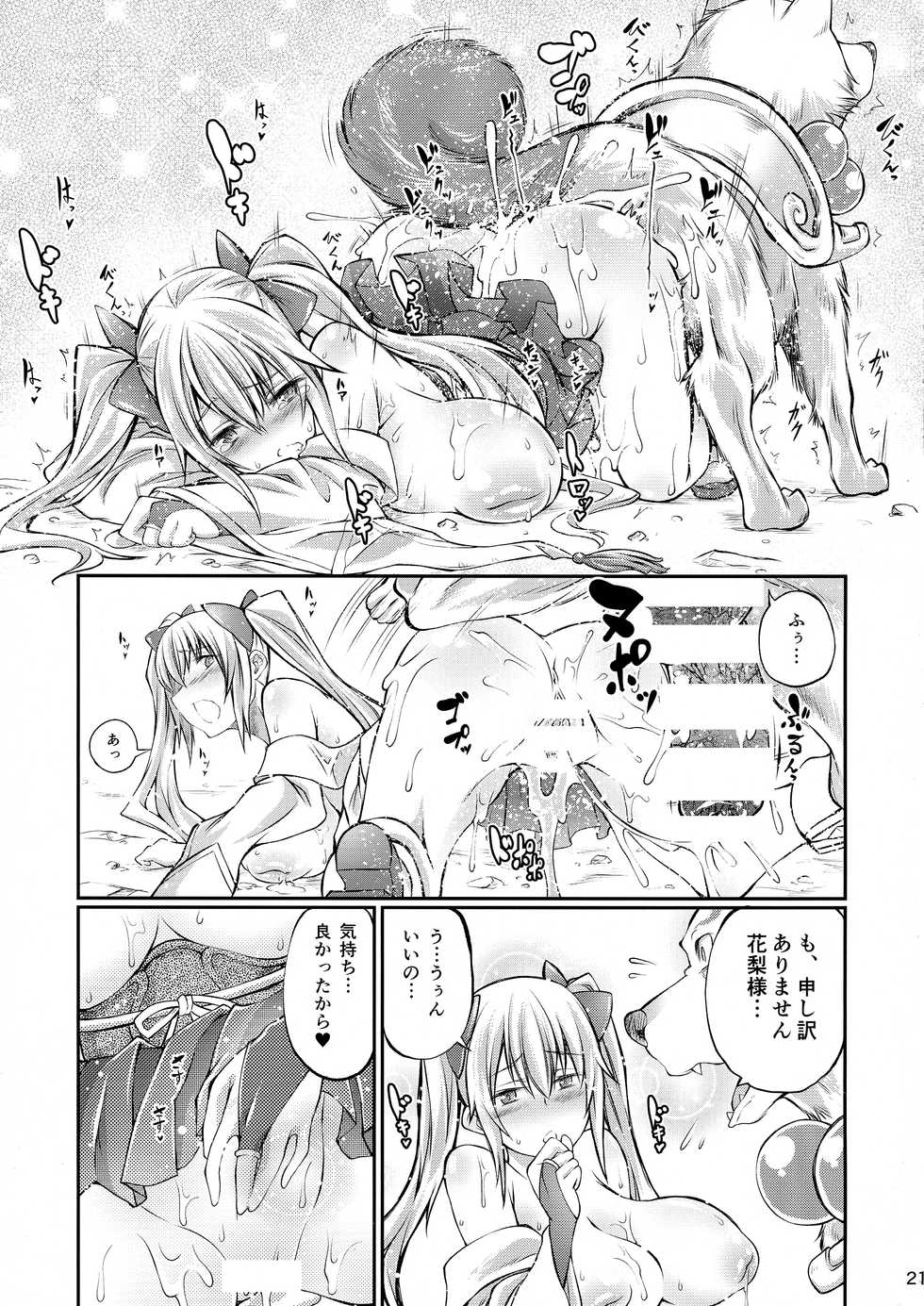 (SC65) [Zensoku Rider (Tenzen Miyabi)] Kemo Kyun Erohon (Momo Kyun Sword) - Page 21