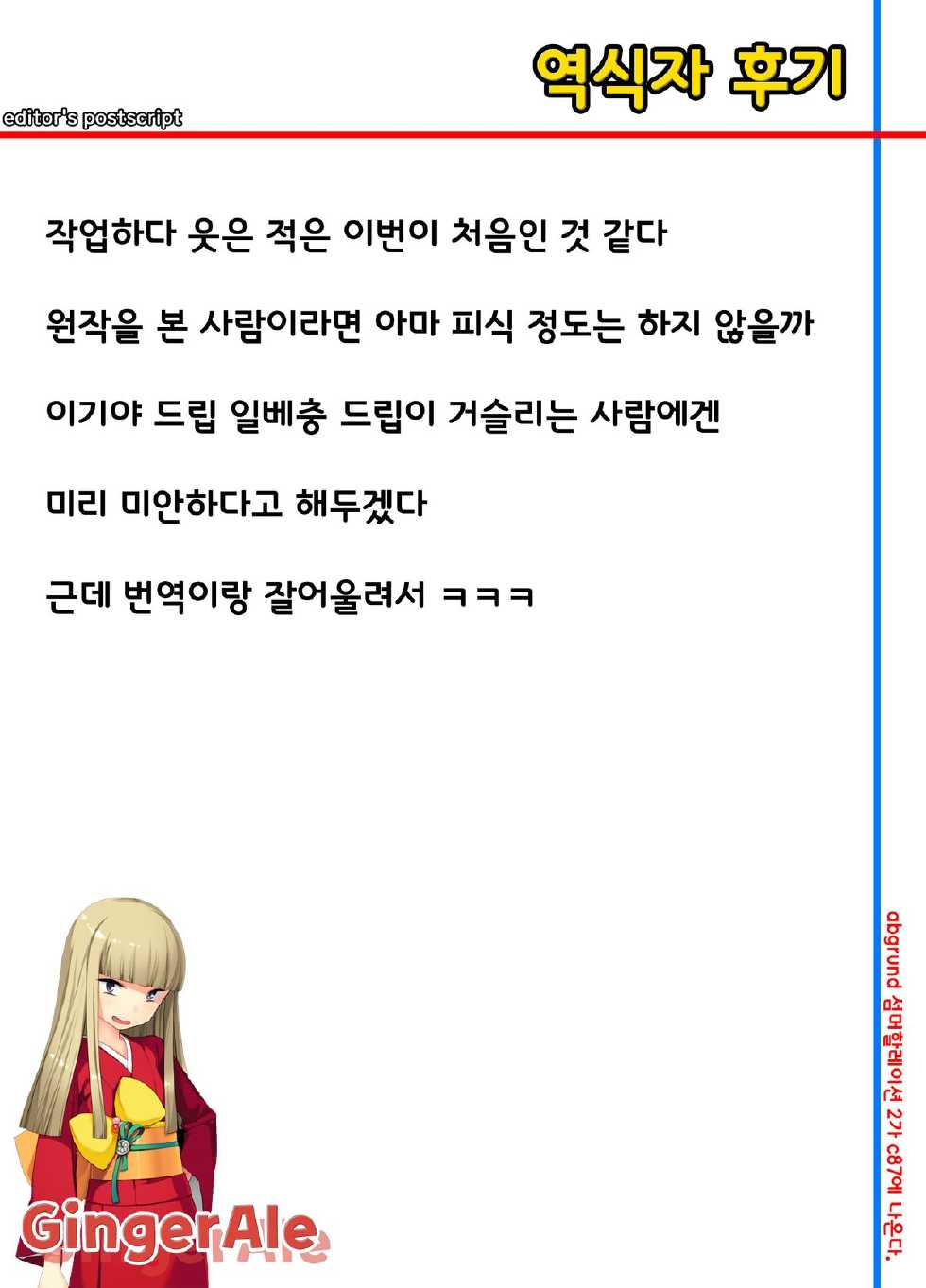 (C86) [Studio Tar (Kyouichirou)] Sidonia no Kome Dorobou (Knights of Sidonia) [Korean] {GingerAle} - Page 2