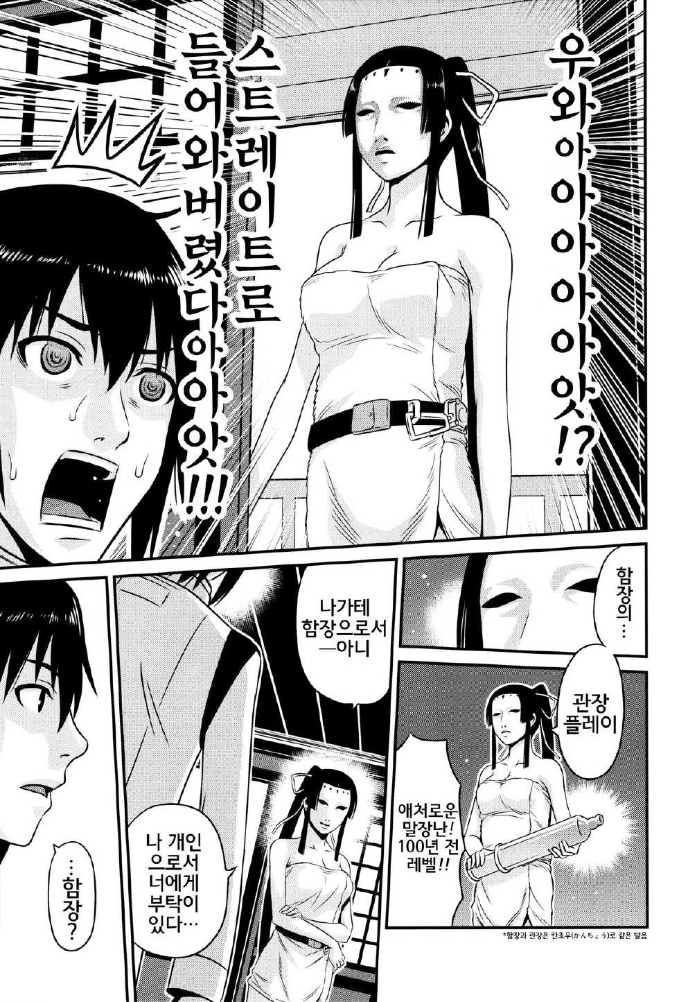 (C86) [Studio Tar (Kyouichirou)] Sidonia no Kome Dorobou (Knights of Sidonia) [Korean] {GingerAle} - Page 9